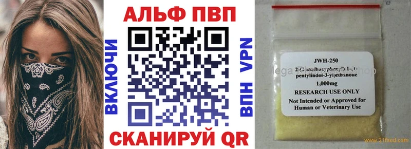 Купить закладки Николаевск-на-Амуре A-PVP кристаллы
