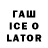 Альфа ПВП Crystall Tata Rasulova