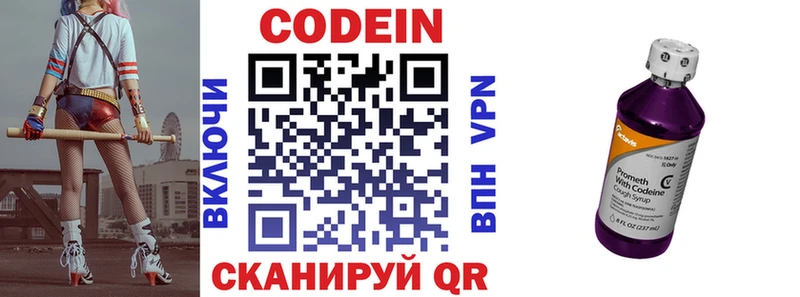 Купить  Николаевск-на-Амуре  Codein Purple Drank 