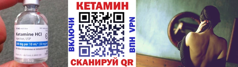 КЕТАМИН VHQ  Купить  Николаевск-на-Амуре 