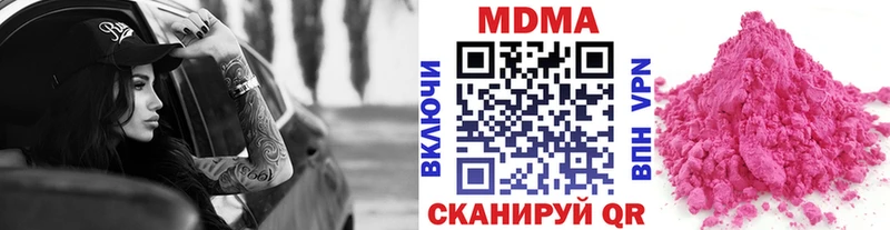 MDMA кристаллы  Купить  Николаевск-на-Амуре 