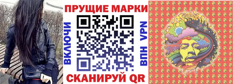 Марки NBOMe 1,8мг  Купить  Николаевск-на-Амуре 
